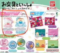 ま*☆様 お文具といっしょ あそーとこれくしょんなのです2 　A 賞セット