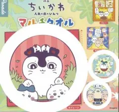 映画ちいかわ 人魚の島のひみつ マルチタオル セイレーン・島二郎・全員集合