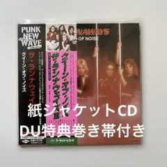 ライヴ!/ザ・ランナウェイズ・ライヴ・イン・ジャパン紙ジャケCD＋DU 
