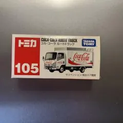 トミカコカコーラ