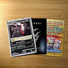 2026年最新】ダークライ プロモの人気アイテム - メルカリ