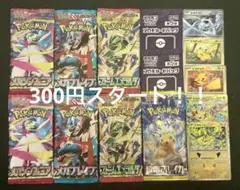 ゲリラ 早い者勝ち おまとめセット 未開封パックセット ポケモンカード