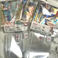 3つ穴オーロラバインダーB8 3冊＋トレーディングカード用リフィル10枚2セット