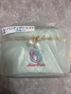 メゾピアノ　一番くじ　バニティポーチ