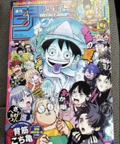 週刊少年ジャンプ 2026年37・38合併特大号 ワンピ応募券なし - メルカリ