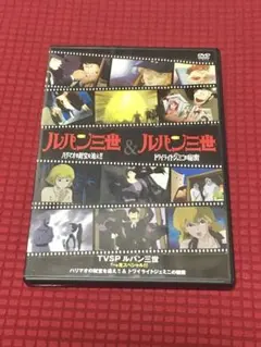 ルパン三世 TVSP 7・8弾 DVD 中古