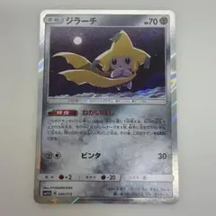 ジラーチ：「チャンピオンシップシリーズ2019」 PROMO SM-Pプロモカ