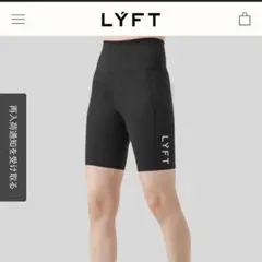 2026年最新】lyftレギンスの人気アイテム - メルカリ