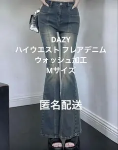 DAZY ハイウエスト フレアデニム フレアジーンズ ウォッシュ加工 Mサイズ