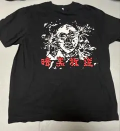 2026年最新】横山緑の人気アイテム - メルカリ