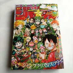 週刊少年ジャンプ 2019年4・5号