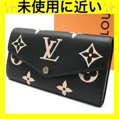 【新品同様】 ルイヴィトン モノグラム アンプラント サラ バイカラー 長財布 サンジェルマン ルイヴィトン LOUIS VUITTON 長財布 モノグラム