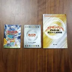 ポケカ】旧裏ルールブック2種セット - メルカリ