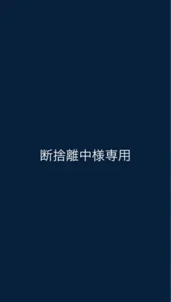 ラバーバンド