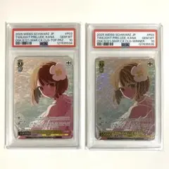 2026年最新】黄昏のプレリュードの人気アイテム - メルカリ