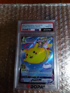 2026年最新】そらをとぶピカチュウ psa10の人気アイテム - メルカリ