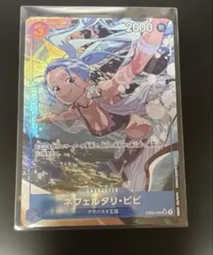 ワンピースカードゲーム ネフェルタリ・ビビ SR パラレル EB02-026