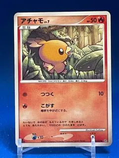 ⭐️可愛いイラスト⭐️ ポケモンカード アチャモ LV.7 1ed DP 超希少