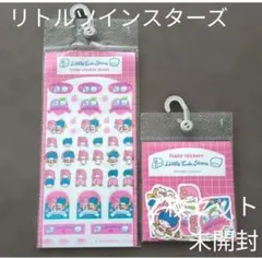 【未開封・２点セット】リトルツインスターズ　シール　サンリオ　キキララ　古川