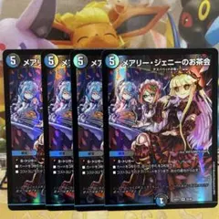 デュエルマスターズ メアリー・ジェニーのお茶会 4枚セット 24EX1 VR