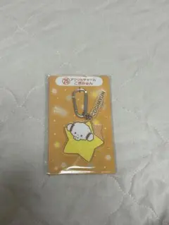 サンリオキャラクター大賞2025当たりくじ アクリルチャームこぎみゅん