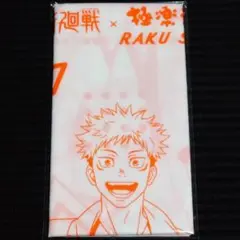 呪術廻戦 極楽湯 のぼり 虎杖悠仁 RAKU SPA ラクスパ コラボ - メルカリ