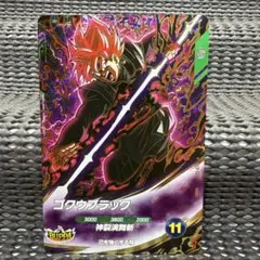 ドラゴンボールスーパーダイバーズ SDV8-024 ゴクウブラック - メルカリ