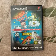 THE漢字クイズ　プレイステーション2