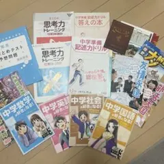チャレンジ 進研ゼミ 小学六年生 中学一年生 思考力トレーニング 記述式ドリル