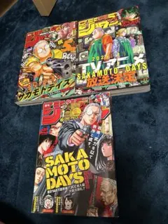 SAKAMOTO DAYS 23巻 公式ファンブック付き - メルカリ