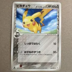 希少】ポケカ プロモ ピカチュウ デルタ種 113/PCG−P 引退品 - メルカリ