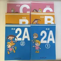 KUMON 公文式 英語教材 2A B C セット6冊のサムネイル