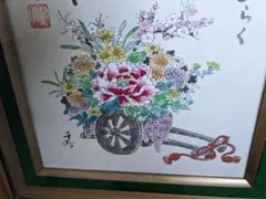 2026年最新】水野千齢 色紙の人気アイテム - メルカリ