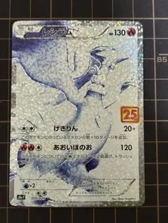 2026年最新】レシラム25周年記念の人気アイテム - メルカリ