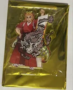 鬼滅の刃　辰年　アクリルスタンド　煉獄杏寿郎