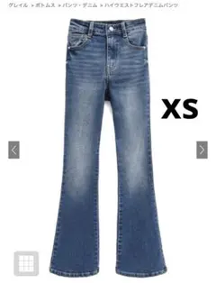 GRL グレイル　cu498 ハイウエストフレアデニムパンツ　ブルー　XS