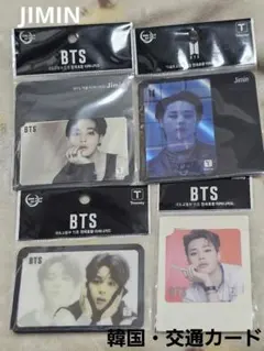 BTS ・Jimin Tmoneyカード・ 4枚セット　韓国交通カード