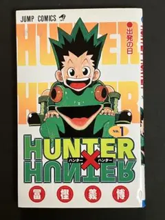 HUNTER×HUNTER 1巻〜35巻セット【初版あり】