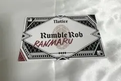 うたプリ 黒崎蘭丸 1週目特典