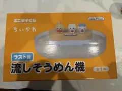 ちいかわ ラスト賞 ラストワン 風鈴 うさぎ エニマイくじ 一番くじ 2点