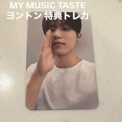 TREASURE LOVEPLUSE MY MUSIC TASTE ジョンウ