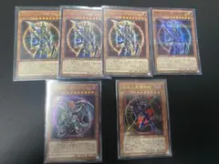 遊戯王 カオス・ソルジャー 混沌帝龍 混沌の黒魔術師 計6枚セット