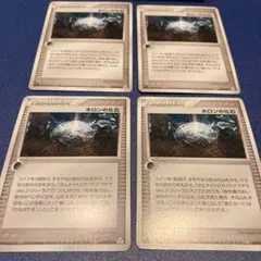 【1ed 】ホロンの化石　4枚　ポケモンカードのサムネイル