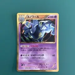 2025年最新】ポケモンカード ヨノワール urの人気アイテム