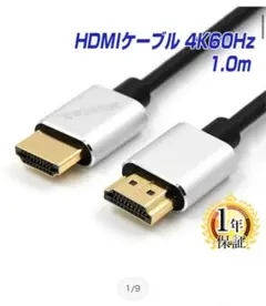 HDMIケーブル 1m iPhone HDMI変換アダプター