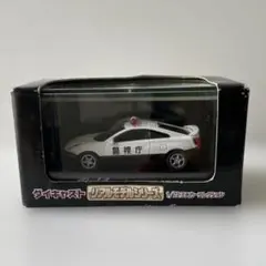 Yodel ヨーデル トヨタ セリカ 警視庁 パトカー ダイキャストのサムネイル