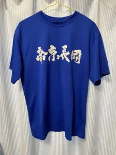 2026年最新】帝京長岡 バスケの人気アイテム - メルカリ