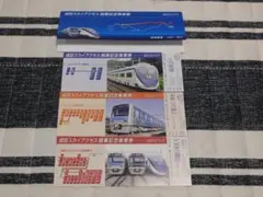 게이세이 전철·기타소 철도 나리타 스카이 액세스 개업 기념 승차권