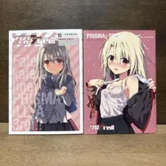 2025年最新】fate/kaleid liner プリズマ☆イリヤ ドライ!! 特装