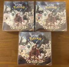 クレイバーストBOXシュリンク付き